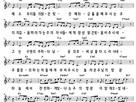 ♬ 예수 우리들의 밝은 빛