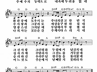 ♬ 예수 안에 소망 있네