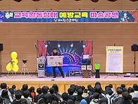 대전광역시 초등학교, 중학..