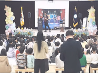 2026.3.3.충북 청주시 오송솔미유치원 입학..