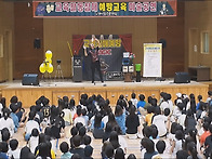 경기도 00초등학교 교육활..