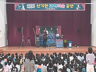 경기도 00초등학교 과학마..