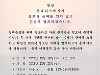 ♠ 2025년 동지 ..