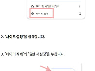 로그인 계정, 자동 로그아웃 증상 해결하는..