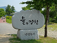 남양주 물의정원