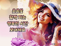 예쁜 인사말 gif 이미지