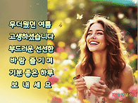 예쁜 인사말 gif 이미지