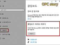 [펌] 윈도우에서 'ctrl + c' 복사 시 저..