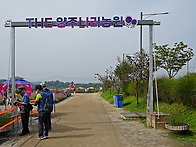 양주 나리농원