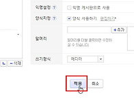관리 &#65310; 메뉴 관리 &#65310; 양식 사용하기 &#65310; ..