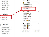 관리 &#65310; 메뉴 관리 &#65310; 양식 사용하기 &#65310; ..