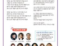 제194회 광주.전남 우리가..