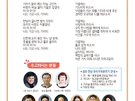 제189회 광주. 전남 우리..