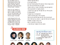 제195회 광주.전남 우리가..