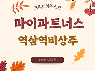 역삼역비상주로 똑소리나는..