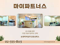 논현역 비상주 공유오피스..