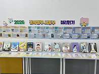 2026 동화동무씨동..