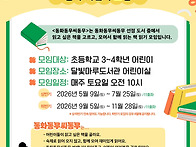 동화동무씨동무 모..