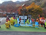 52,11/18 (화)순천 강천산..