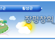 장평창회카페 타이..