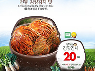 전라도 김장김치 주문 10..