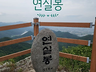 제718차 영광 불갑산(51..