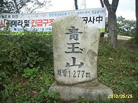 제715차 봉화 청옥산(12..