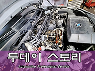 일산 운정 수입차정비 서비..