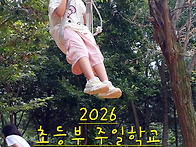 '26년 주일학교(..