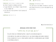 주보 - 연중 제2..