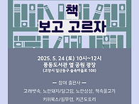 그림책 실물수서전