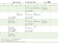 2025년 12월 책 문화 활동..