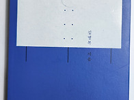 김영복(문우서림대표) 회원..