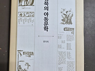 류덕제 교수 『대구경북의..