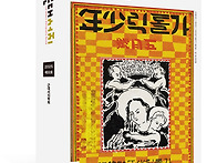 『근대서지』 32호, 李箱 ..