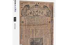 33호 표지 ＜붉은져고리＞..