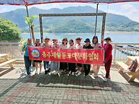 충주호유람선관광