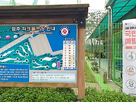 염주파크골프장 운영시간및..