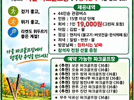 가을 단풍구경과 파크골프..