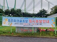 추석휴무안내