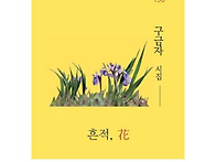 강원일보 구금자 ..