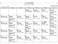 7월 프로그램 운영일정입니..
