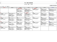 2024년 10월 프로그램 일..