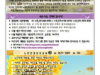 2026년 10월 가정 통신문