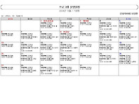 2024년 10월 프로그램 일..