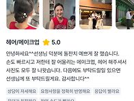 숨고 후기 남겨주셔서 감사..