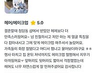 숨고 후기 남겨주셔서 감사..