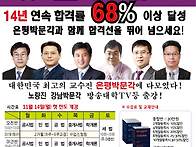 2023년 34회 공인중개사 첫 개강 11월 ..