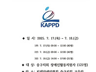 2025년 장애인활동지원사 ..