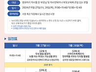 [부모교육안내]2024년 누..